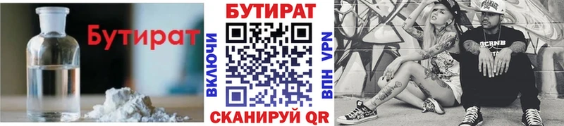 магазин Остров БУТИРАТ вода