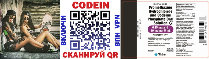 Codein Purple Drank  Остров 