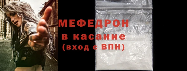 мяу мяу кристалл Абдулино