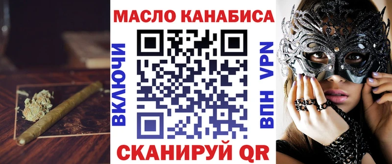 ТГК гашишное масло  закладка  Остров 